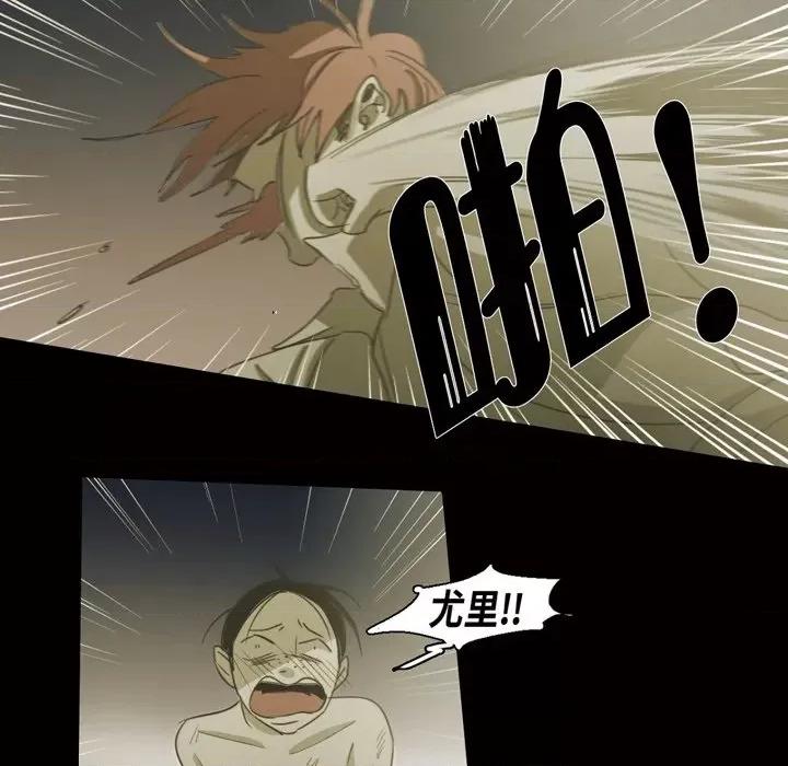 无法理解 无法理解-第 81 话 第44页