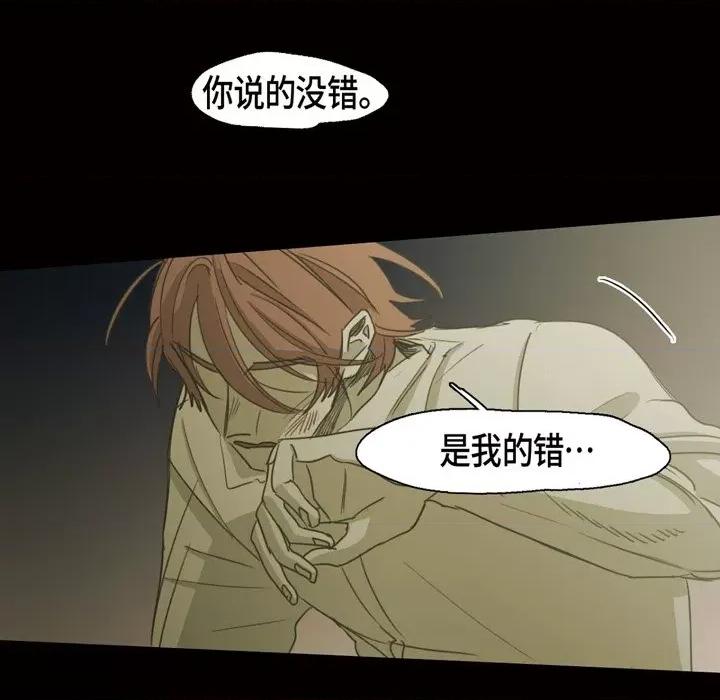 无法理解 无法理解-第 81 话 第46页
