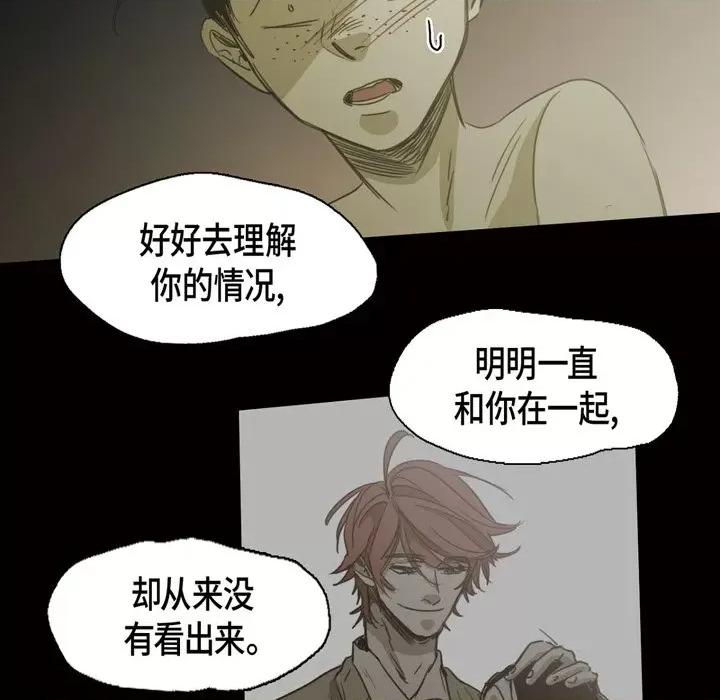 无法理解 无法理解-第 81 话 第48页