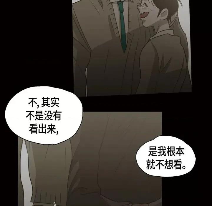无法理解 无法理解-第 81 话 第49页