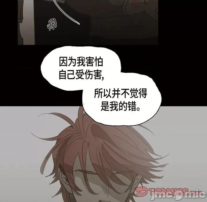 无法理解 无法理解-第 81 话 第50页