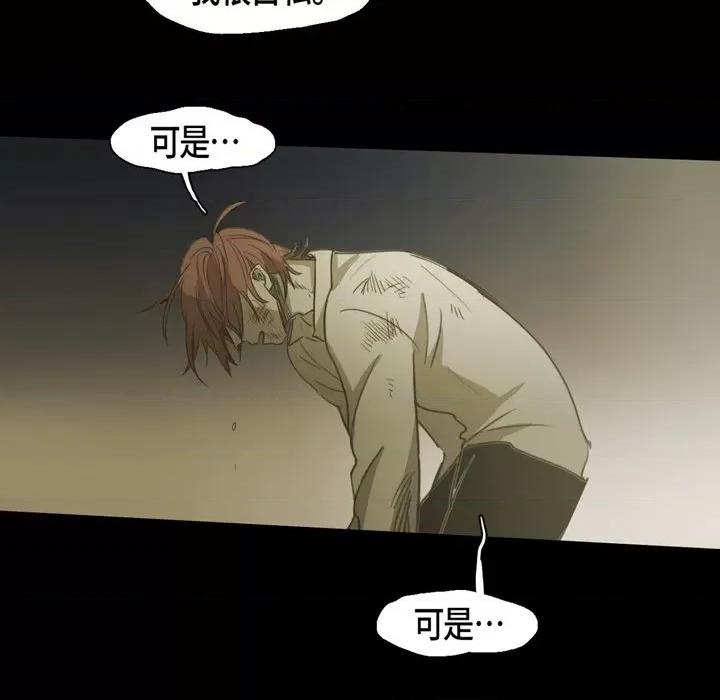 无法理解 无法理解-第 81 话 第52页