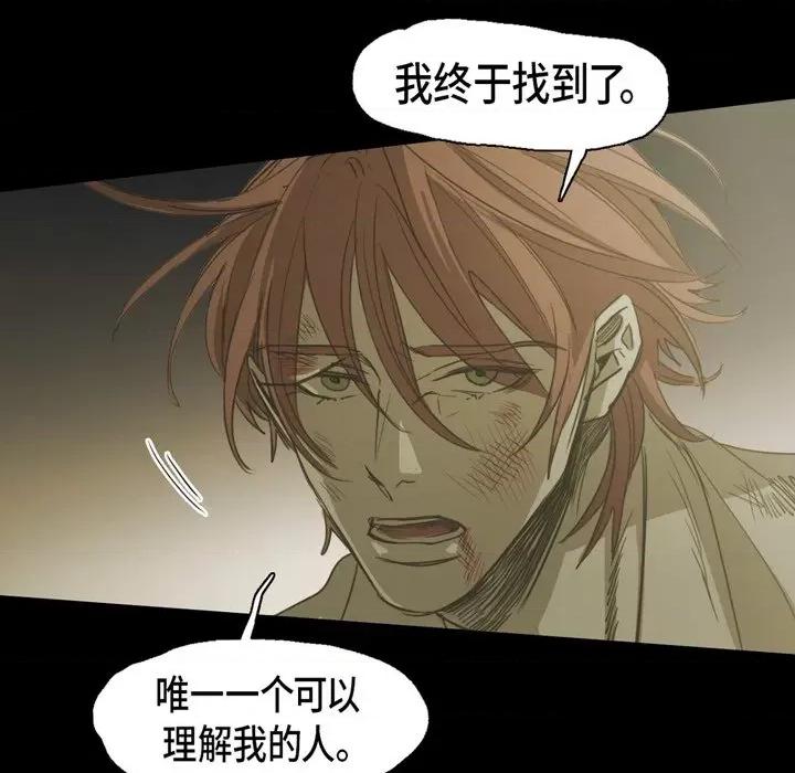 无法理解 无法理解-第 81 话 第53页
