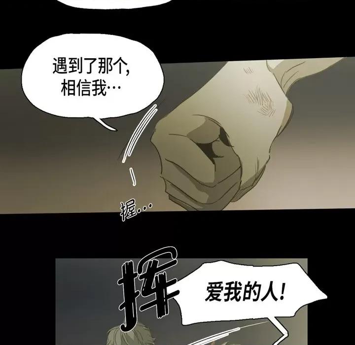 无法理解 无法理解-第 81 话 第54页
