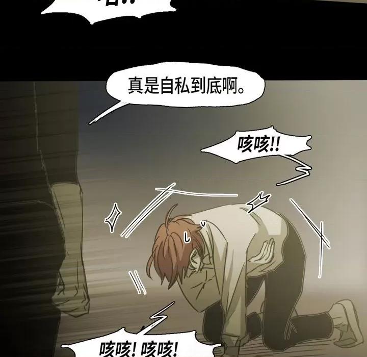无法理解 无法理解-第 81 话 第58页