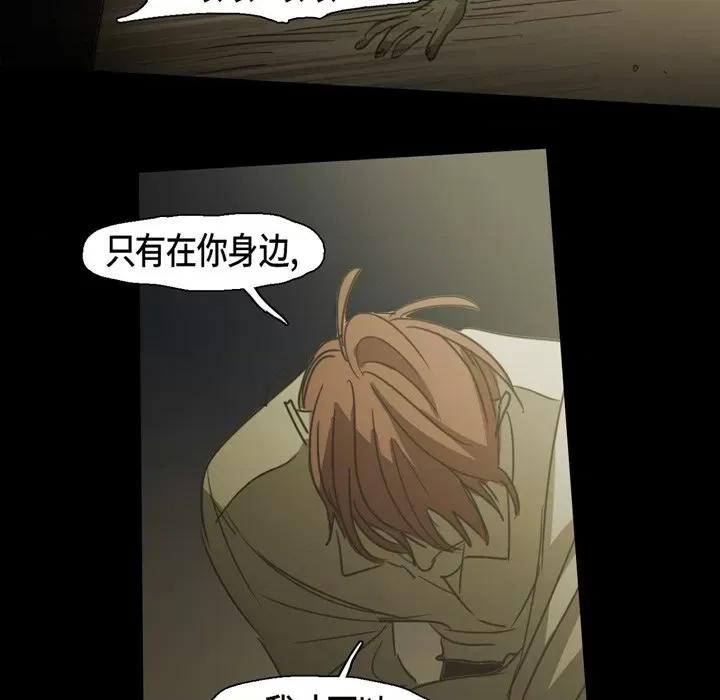 无法理解 无法理解-第 81 话 第59页