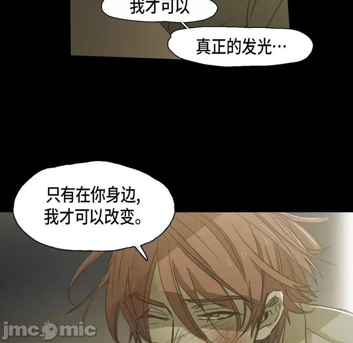 无法理解 无法理解-第 81 话 第60页