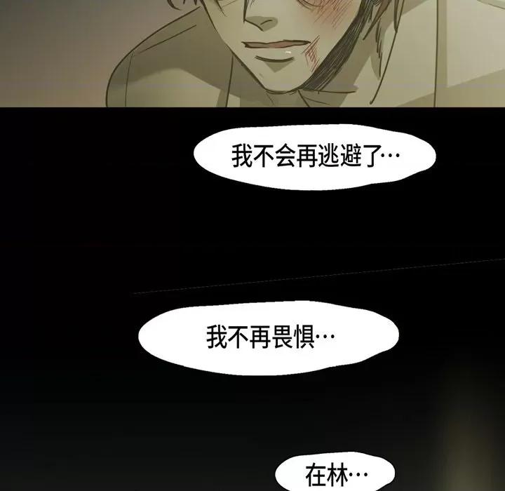 无法理解 无法理解-第 81 话 第61页