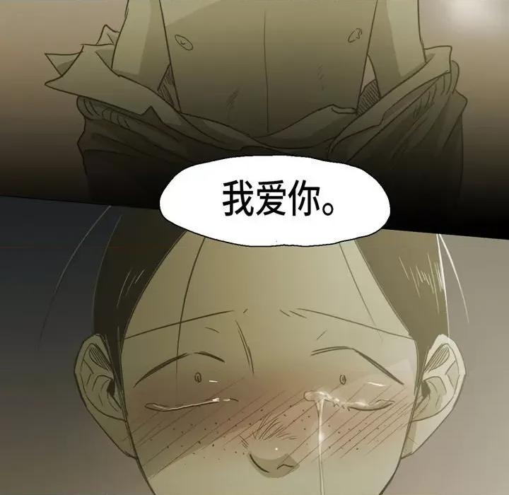 无法理解 无法理解-第 81 话 第63页