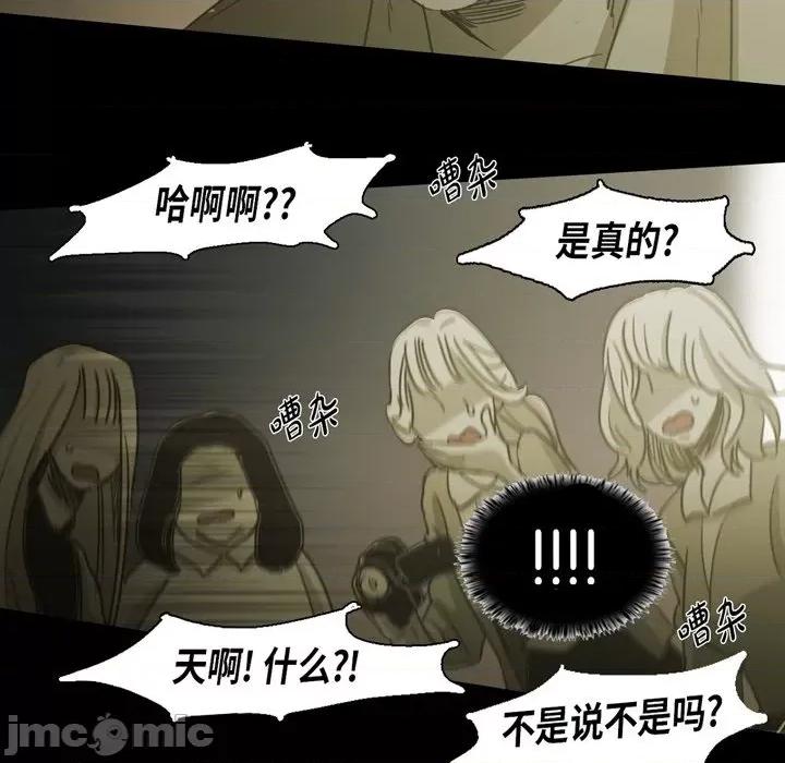 无法理解 无法理解-第 81 话 第65页