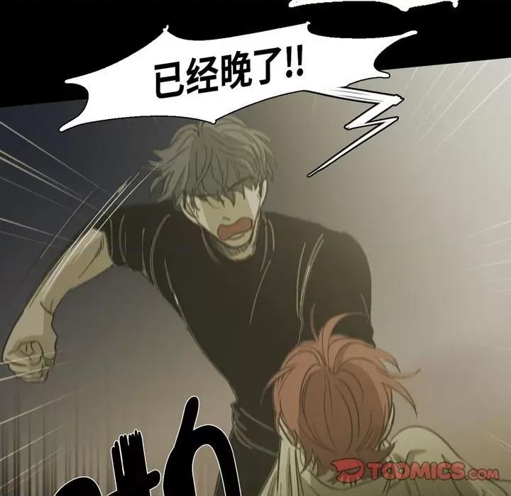 无法理解 无法理解-第 81 话 第66页