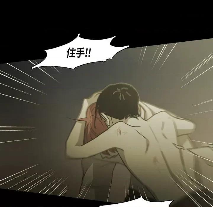 无法理解 无法理解-第 81 话 第69页
