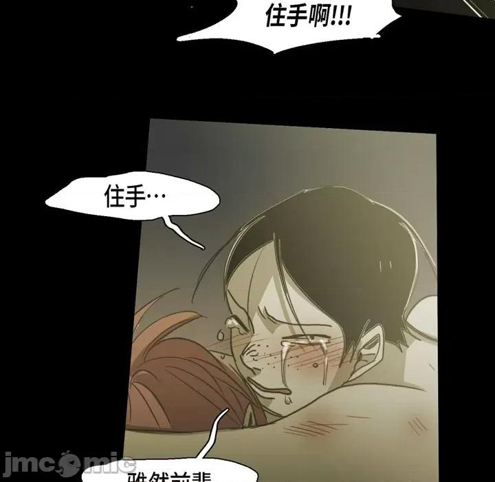 无法理解 无法理解-第 81 话 第70页