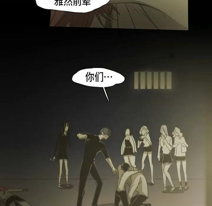 无法理解 无法理解-第 81 话 第71页