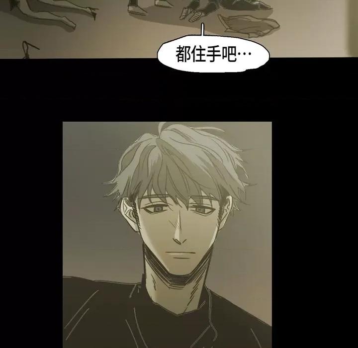 无法理解 无法理解-第 81 话 第72页