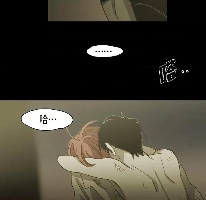 无法理解 无法理解-第 81 话 第76页