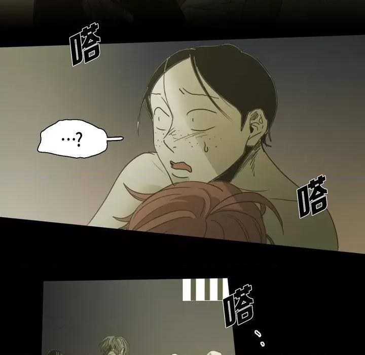 无法理解 无法理解-第 81 话 第78页