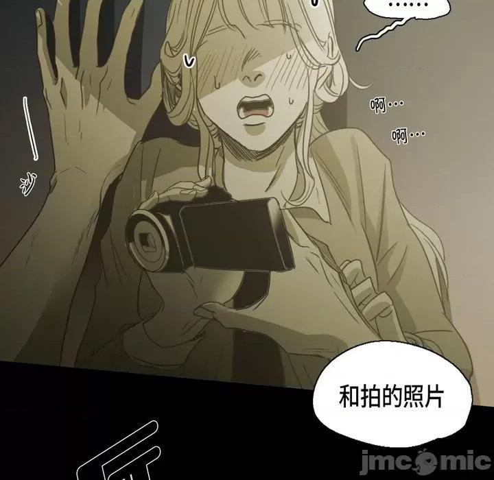 无法理解 无法理解-第 81 话 第80页