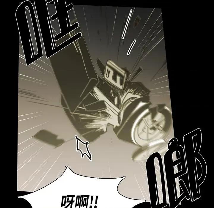 无法理解 无法理解-第 81 话 第81页