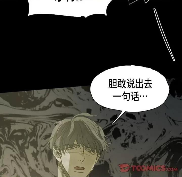 无法理解 无法理解-第 81 话 第82页