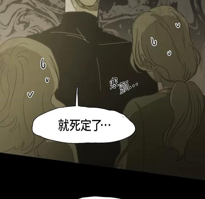 无法理解 无法理解-第 81 话 第83页
