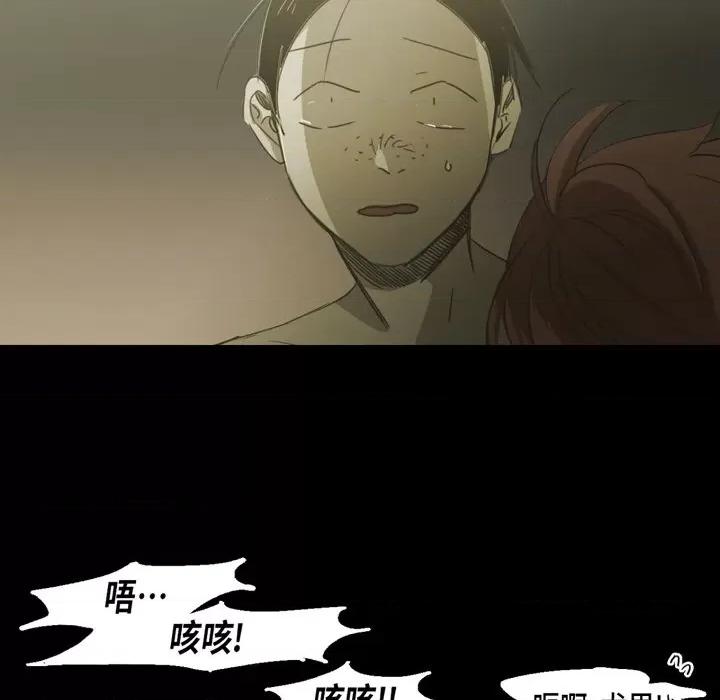 无法理解 无法理解-第 81 话 第93页