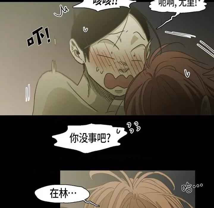 无法理解 无法理解-第 81 话 第94页