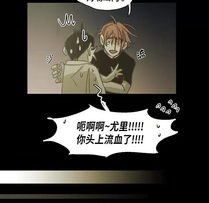 无法理解 无法理解-第 81 话 第96页