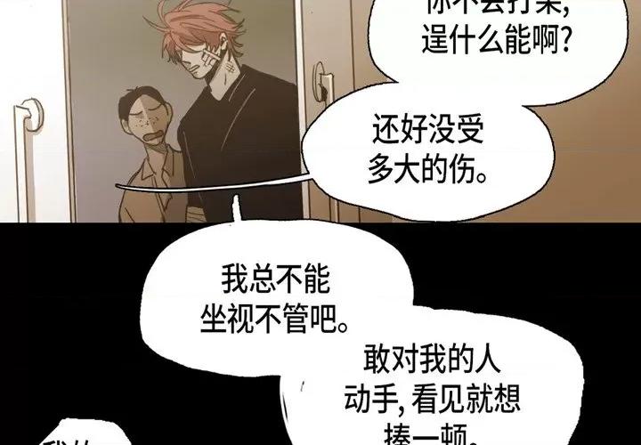 无法理解 无法理解-第 82 话 第4页