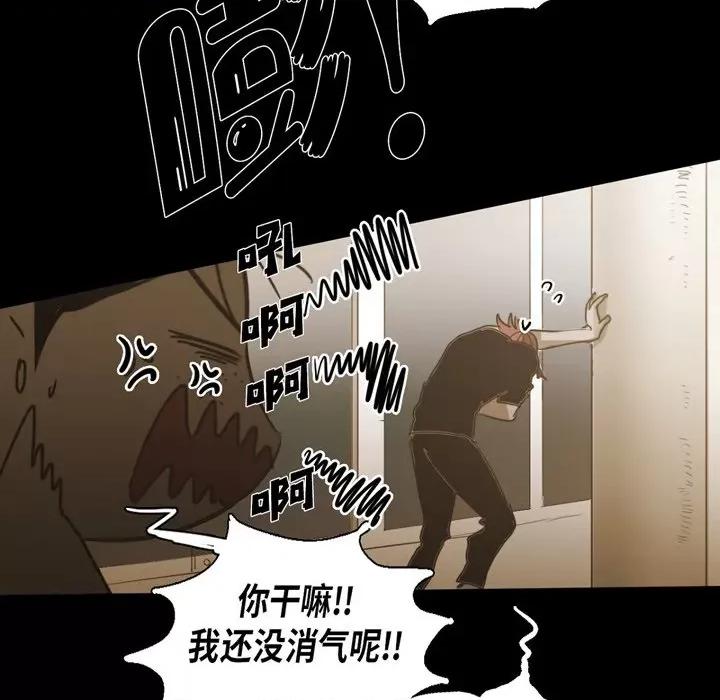 无法理解 无法理解-第 82 话 第6页