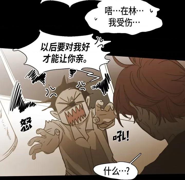 无法理解 无法理解-第 82 话 第7页