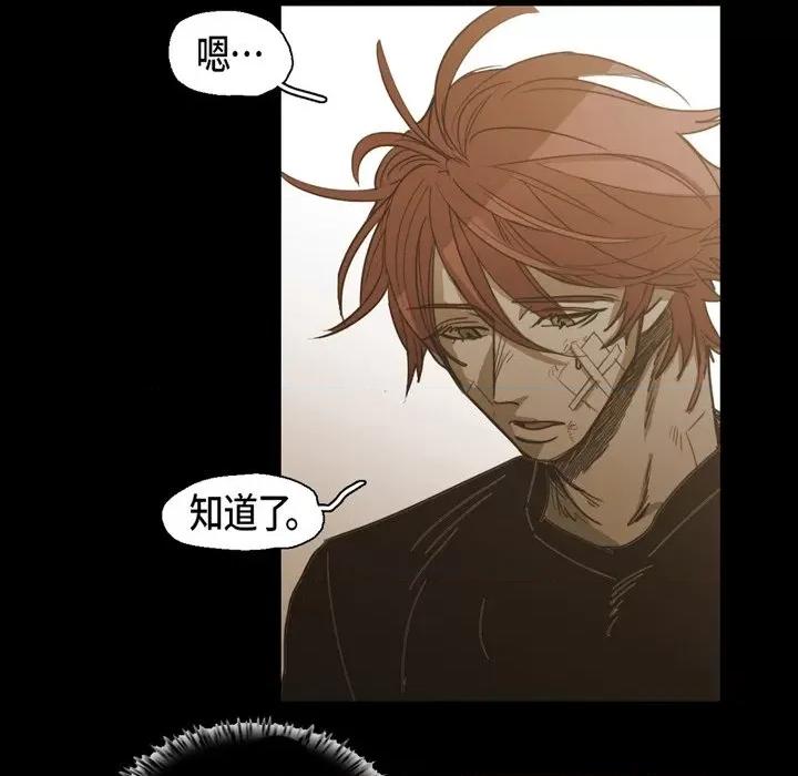 无法理解 无法理解-第 82 话 第9页