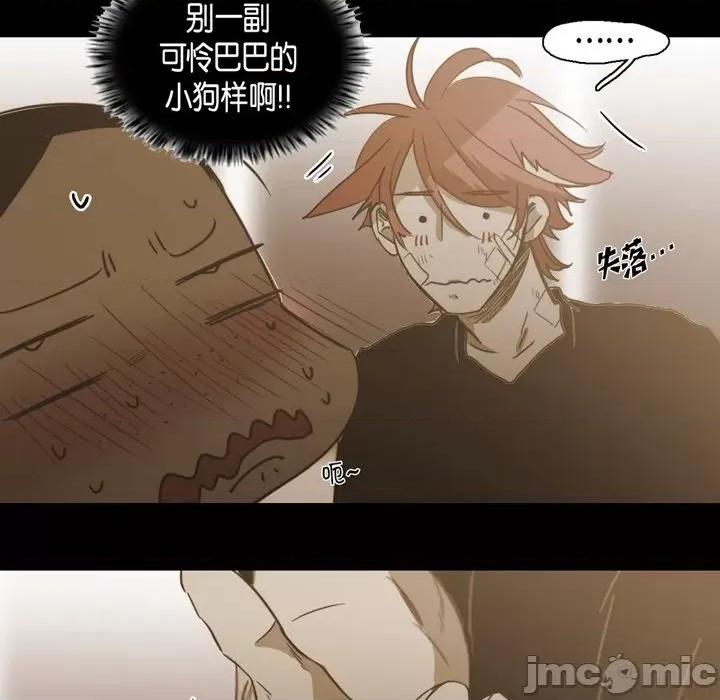 无法理解 无法理解-第 82 话 第10页