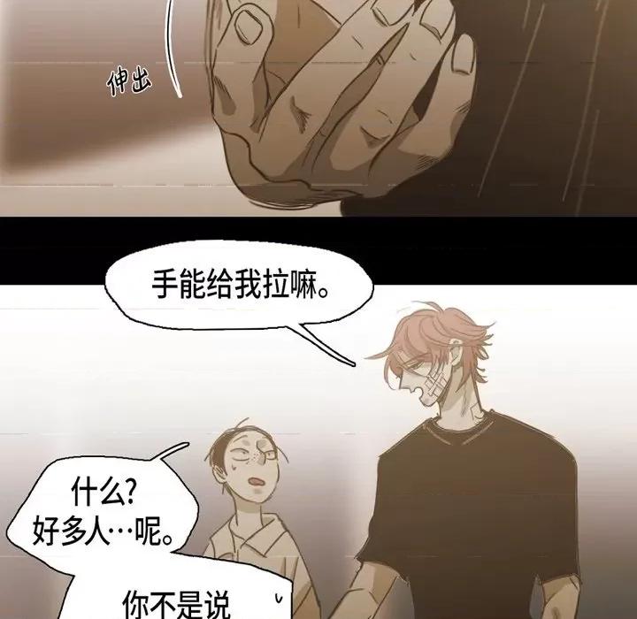无法理解 无法理解-第 82 话 第11页