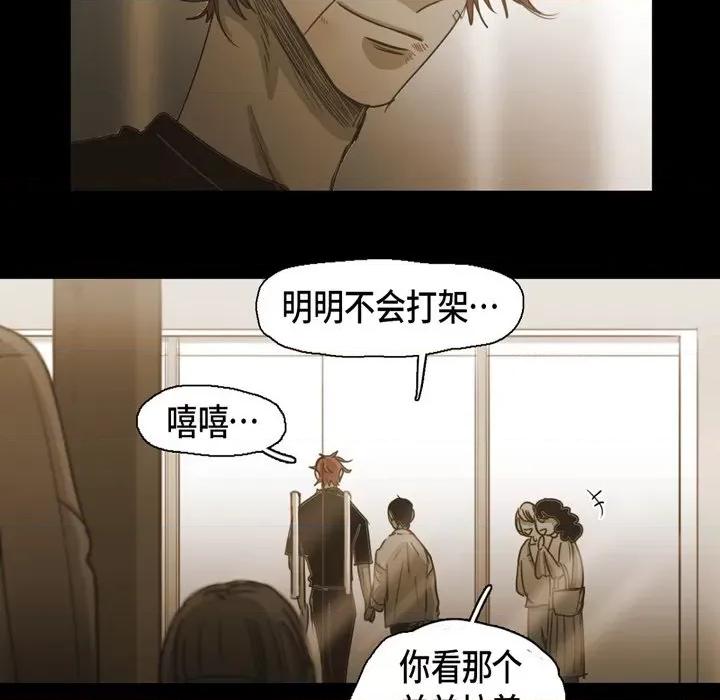 无法理解 无法理解-第 82 话 第14页