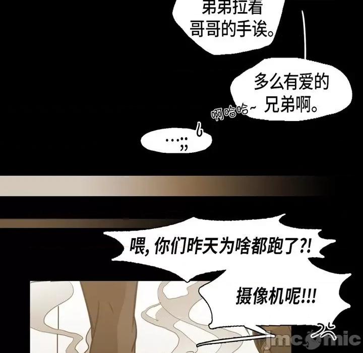 无法理解 无法理解-第 82 话 第15页