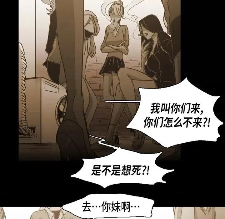 无法理解 无法理解-第 82 话 第16页