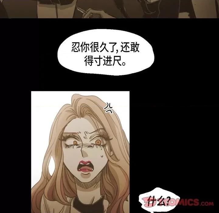 无法理解 无法理解-第 82 话 第18页