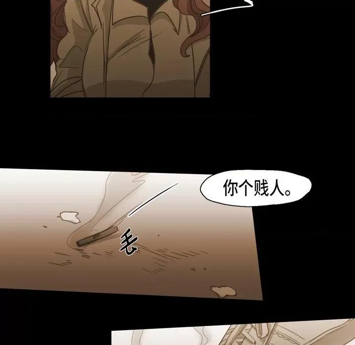 无法理解 无法理解-第 82 话 第19页