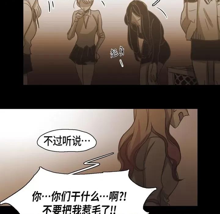 无法理解 无法理解-第 82 话 第21页
