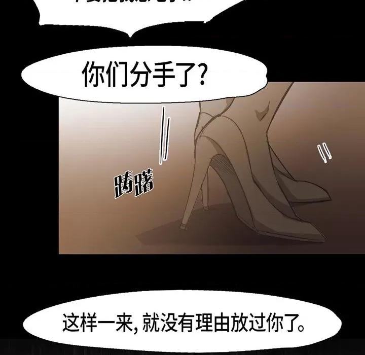 无法理解 无法理解-第 82 话 第22页