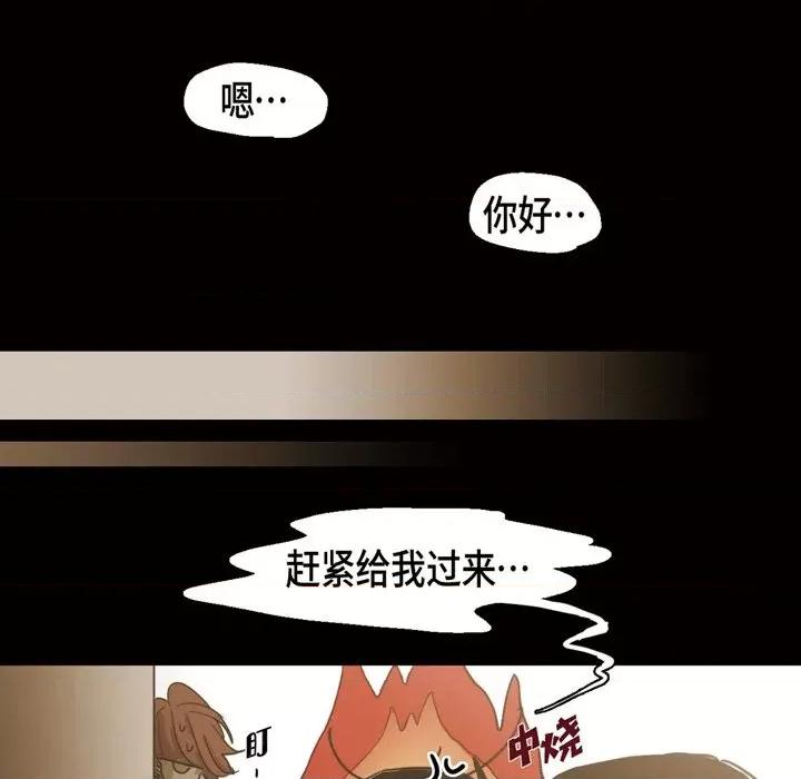 无法理解 无法理解-第 82 话 第31页