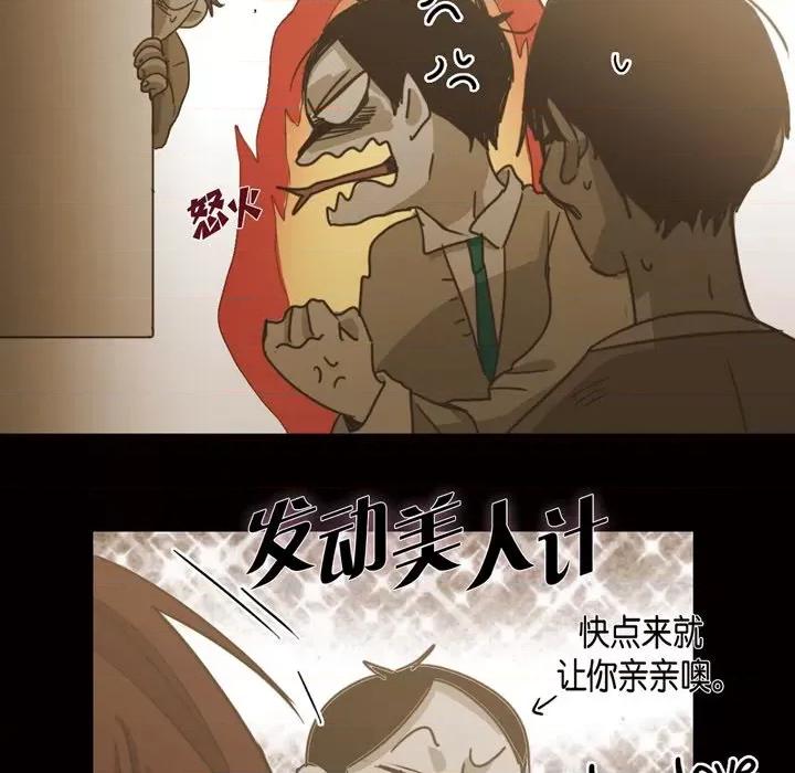 无法理解 无法理解-第 82 话 第32页
