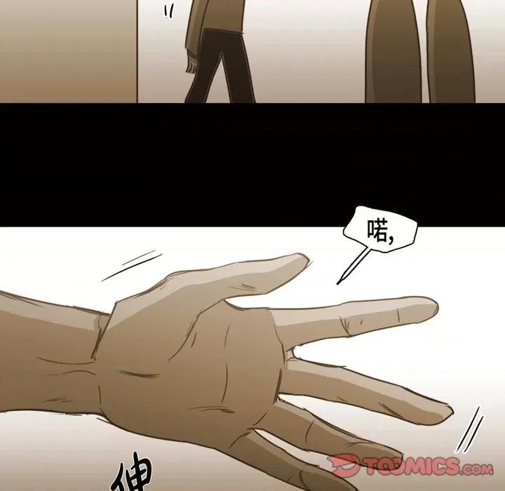 无法理解 无法理解-第 82 话 第34页