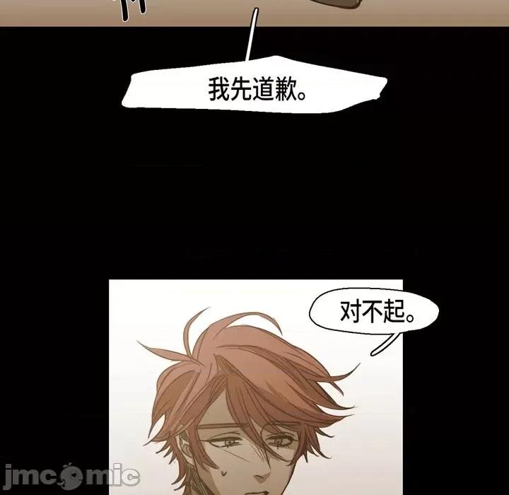 无法理解 无法理解-第 82 话 第35页
