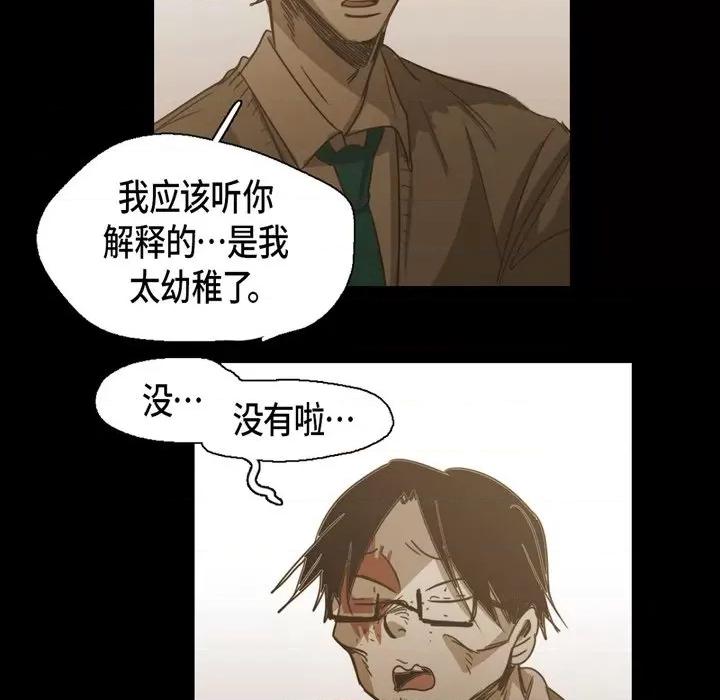 无法理解 无法理解-第 82 话 第36页
