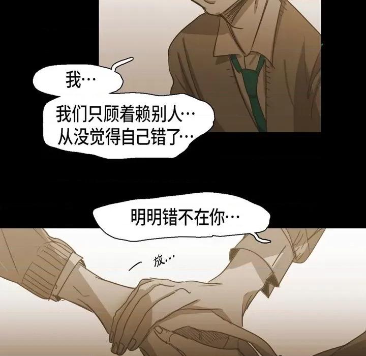 无法理解 无法理解-第 82 话 第37页