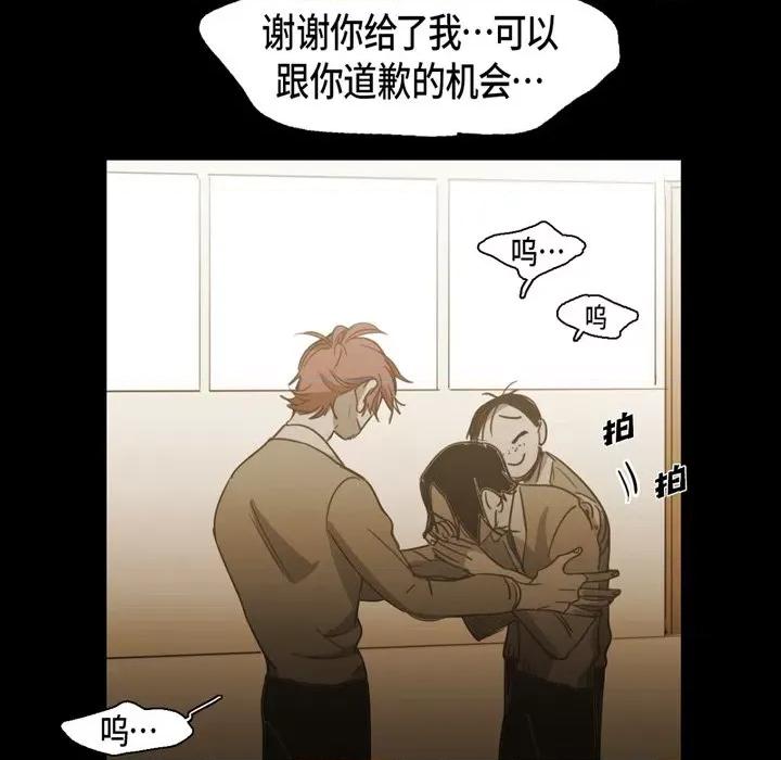 无法理解 无法理解-第 82 话 第39页