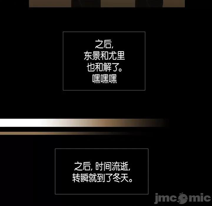 无法理解 无法理解-第 82 话 第40页