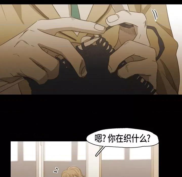 无法理解 无法理解-第 82 话 第41页